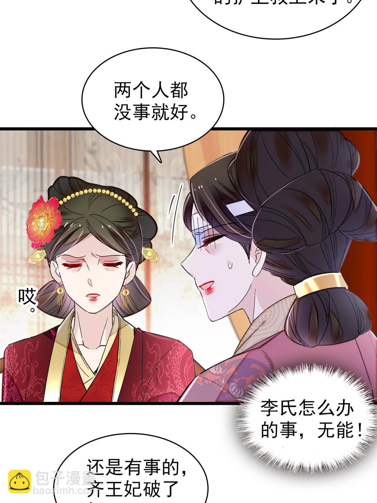 第274话 打入冷宫24