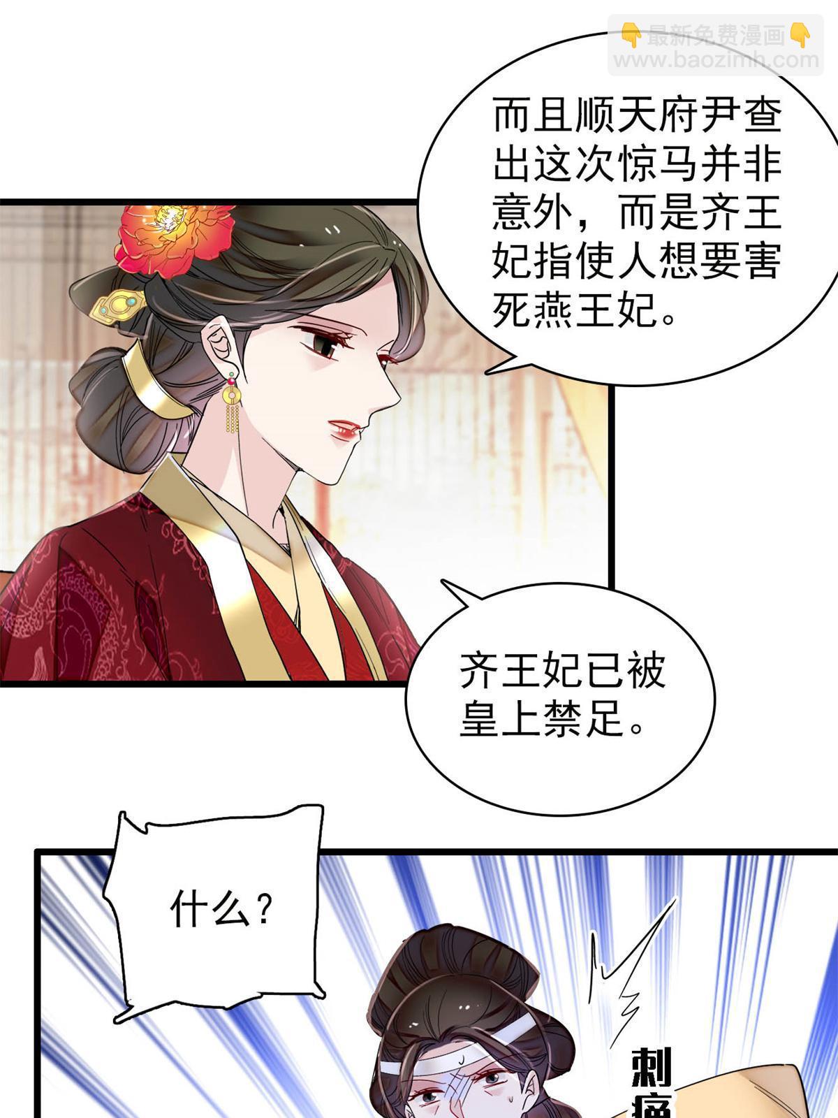 第274话 打入冷宫26