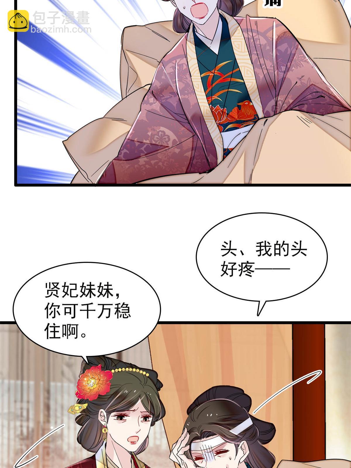 第274话 打入冷宫27