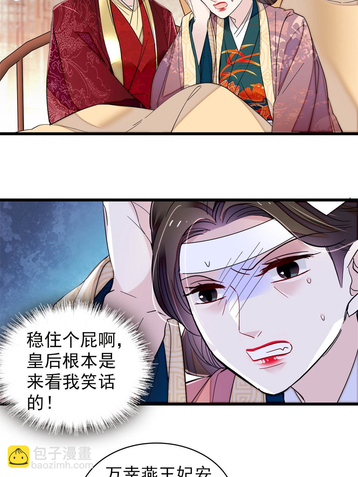 第274话 打入冷宫28
