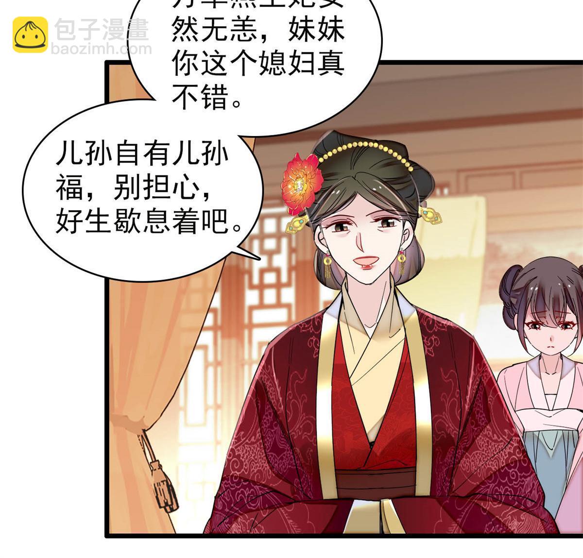 第274话 打入冷宫29