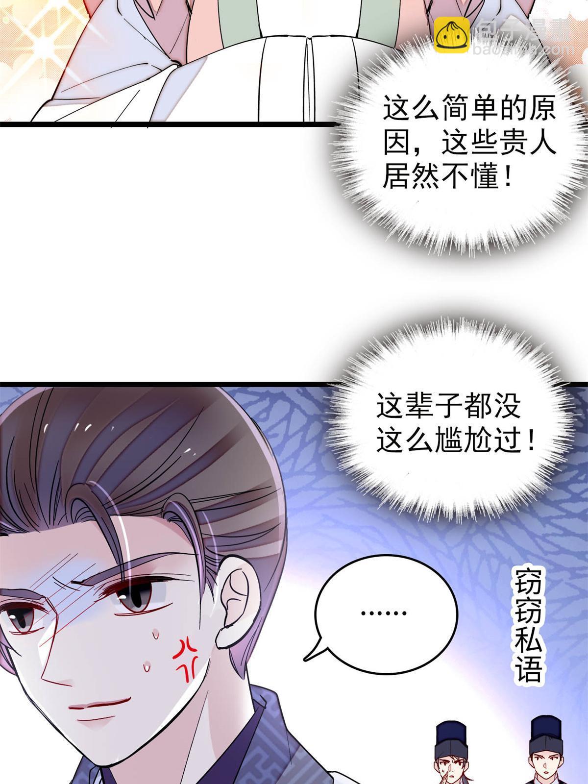 第274话 打入冷宫3