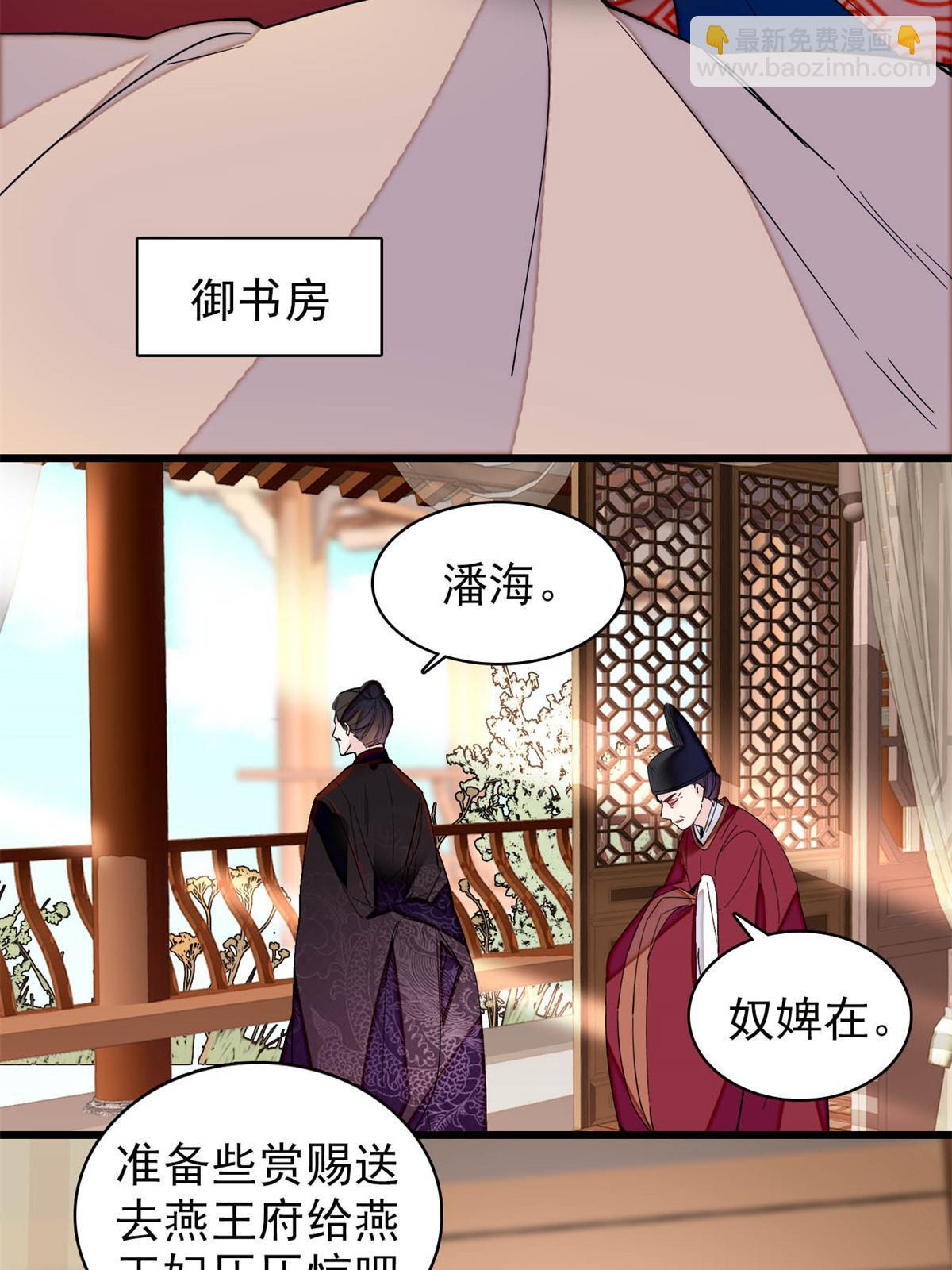 第274话 打入冷宫32