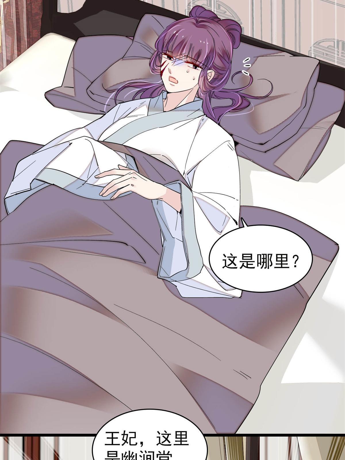 第274话 打入冷宫36
