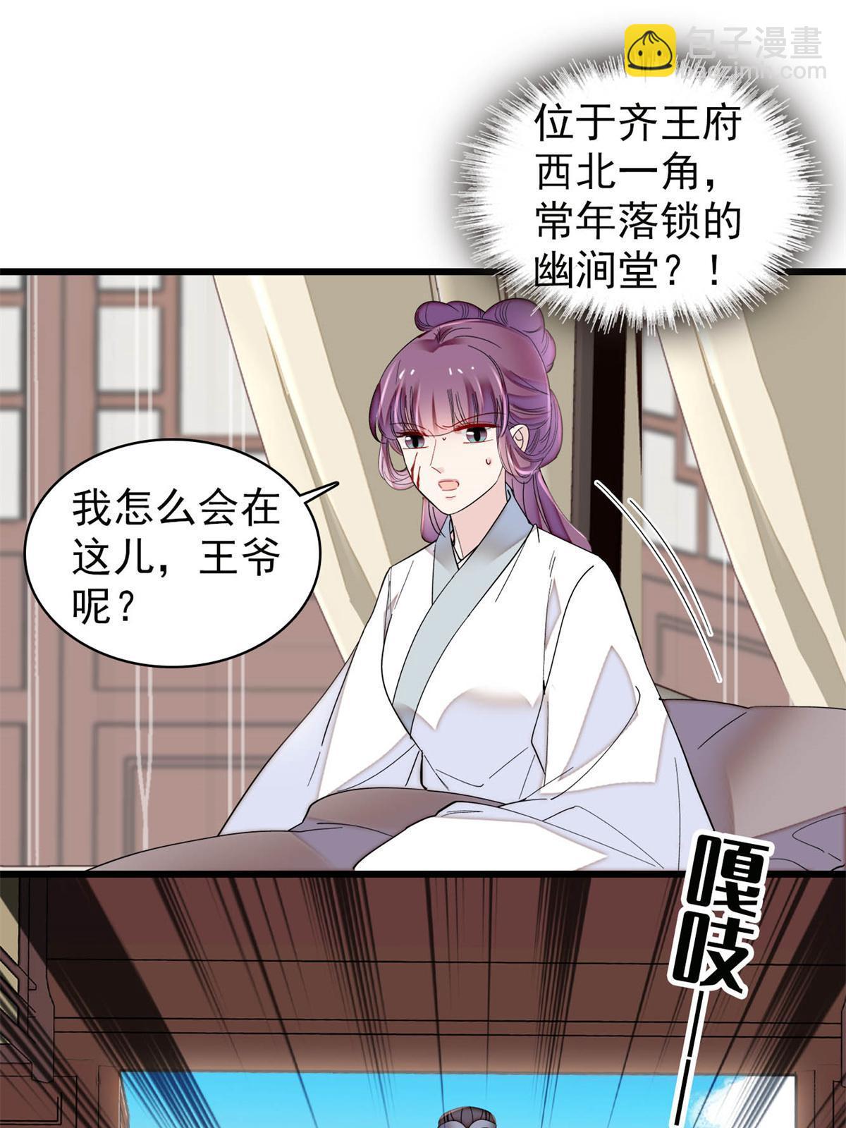第274话 打入冷宫38