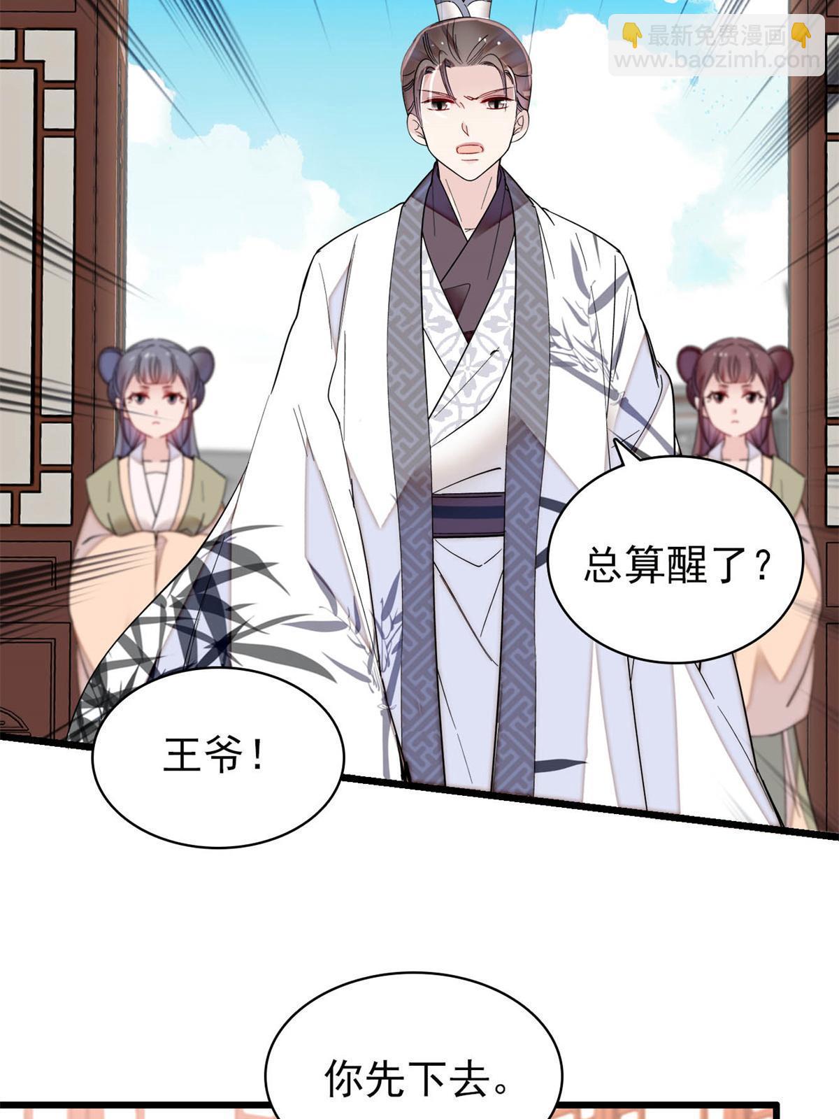 第274话 打入冷宫39