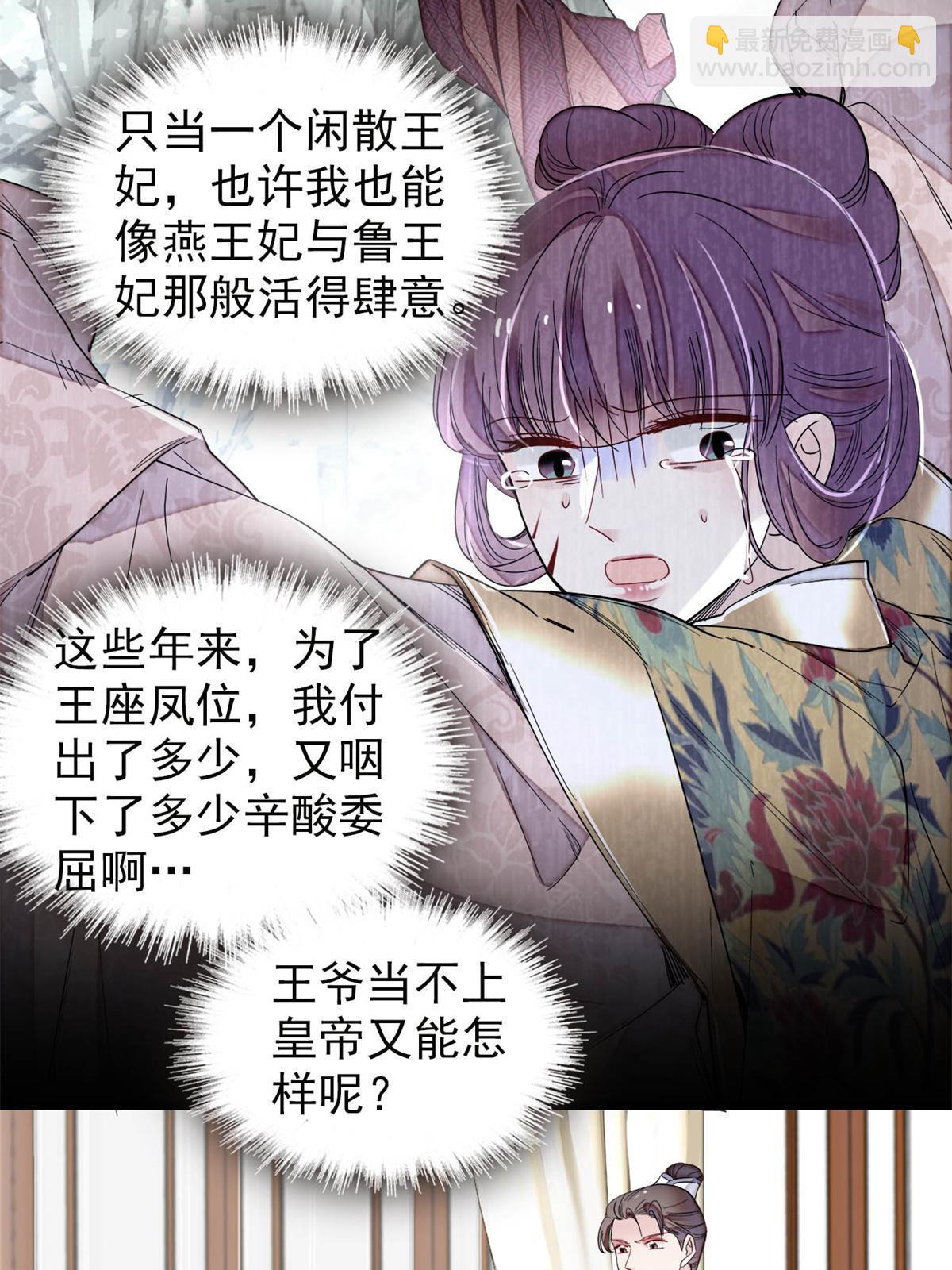 第274话 打入冷宫43