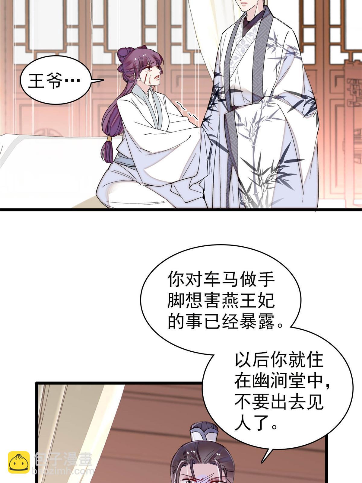 第274话 打入冷宫44