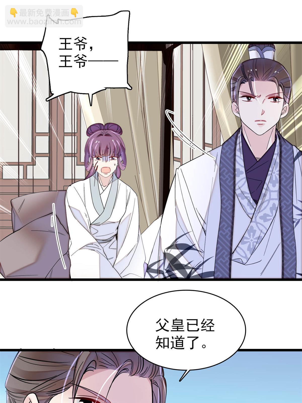 第274话 打入冷宫46