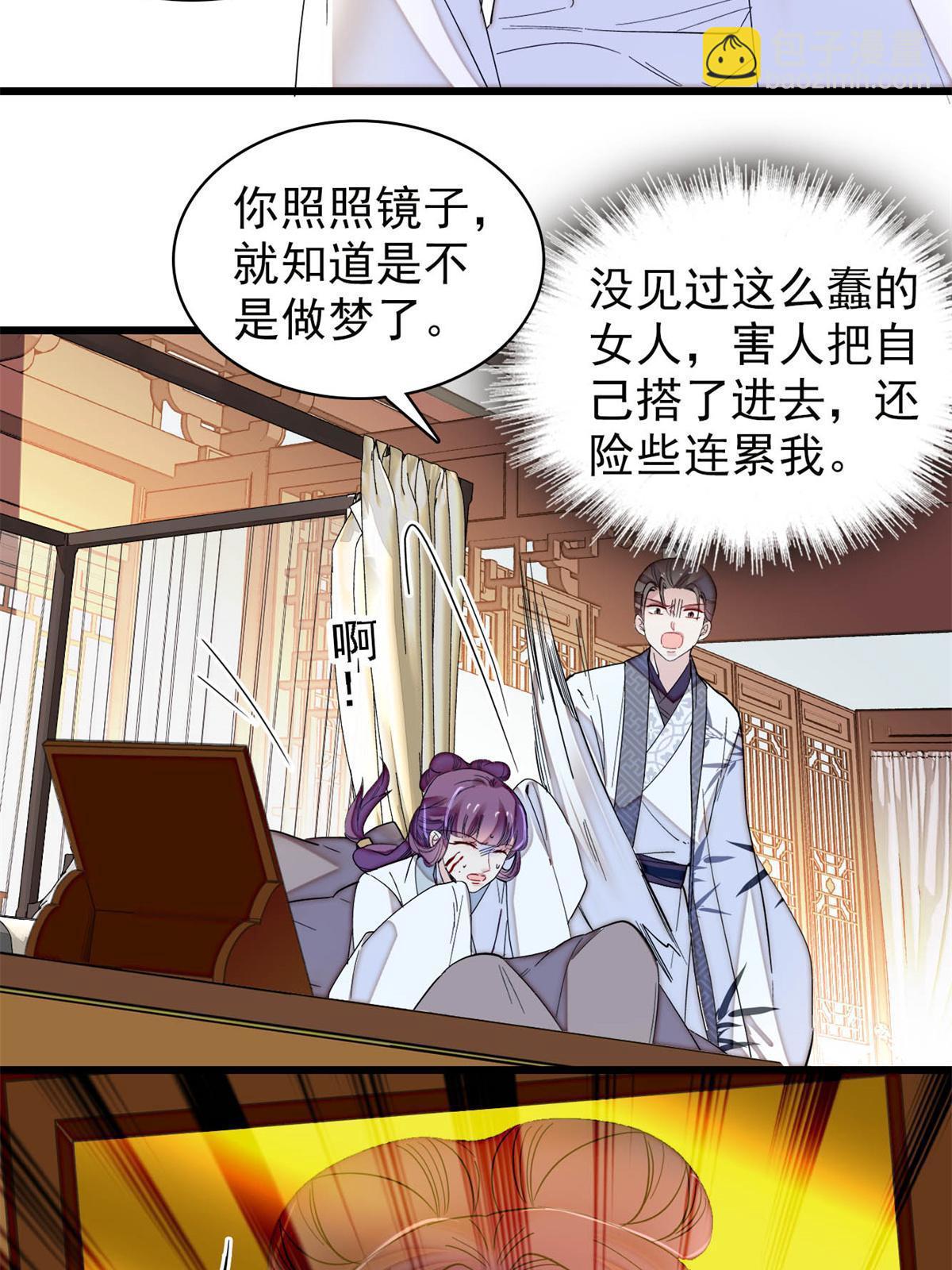 第274话 打入冷宫48