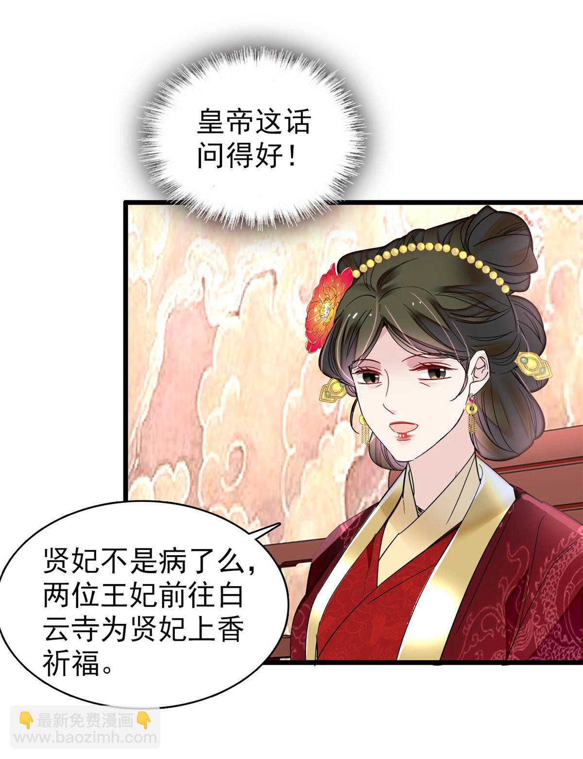 第274话 打入冷宫5