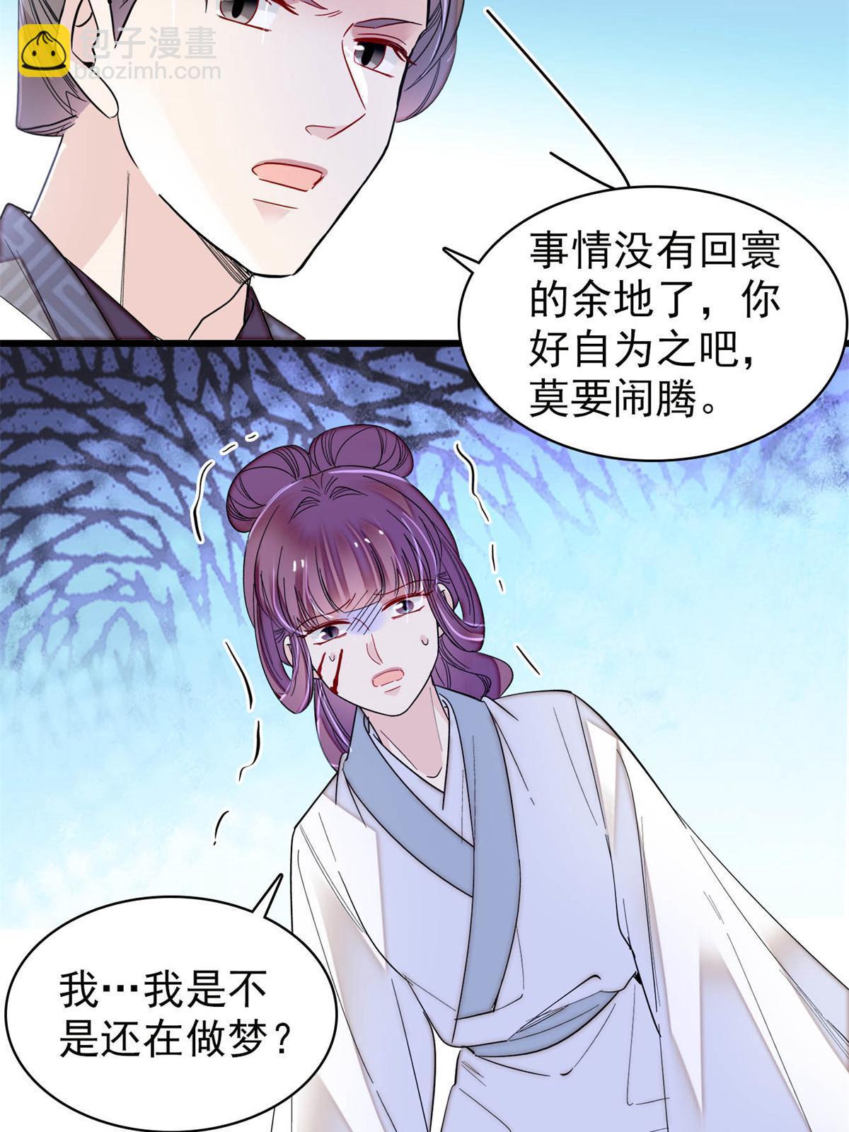 第274话 打入冷宫51