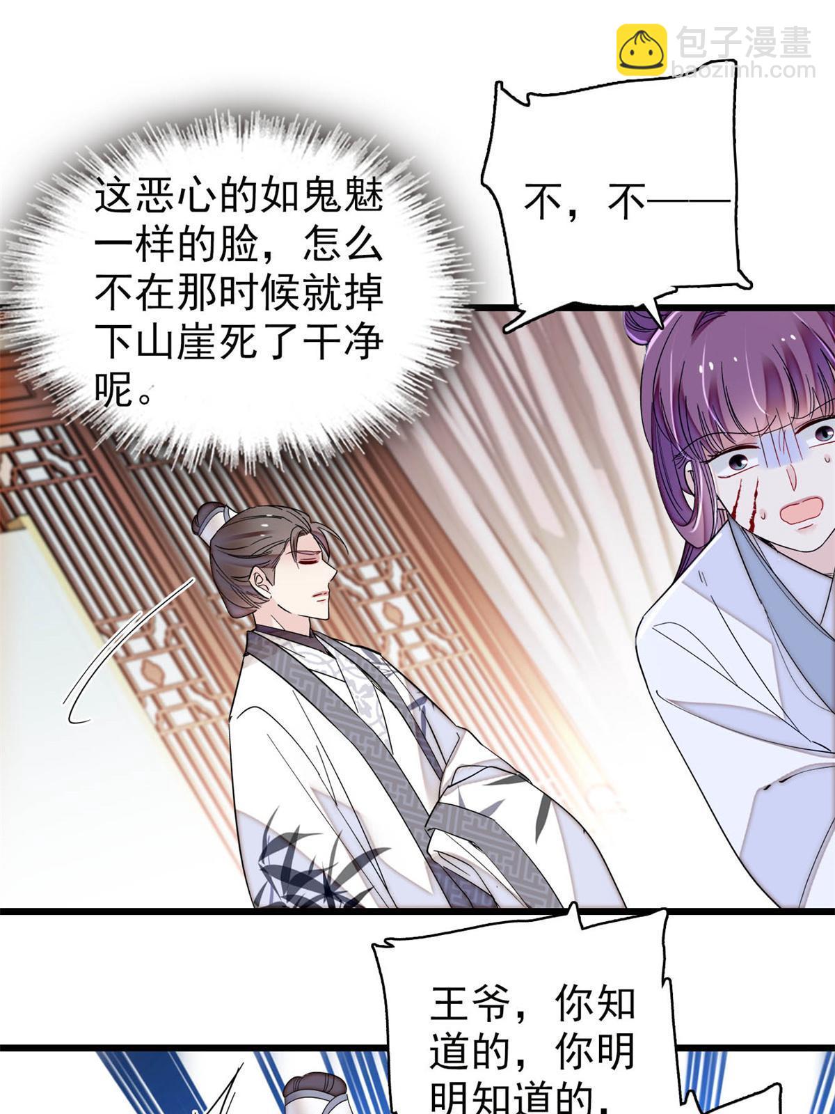 第274话 打入冷宫54