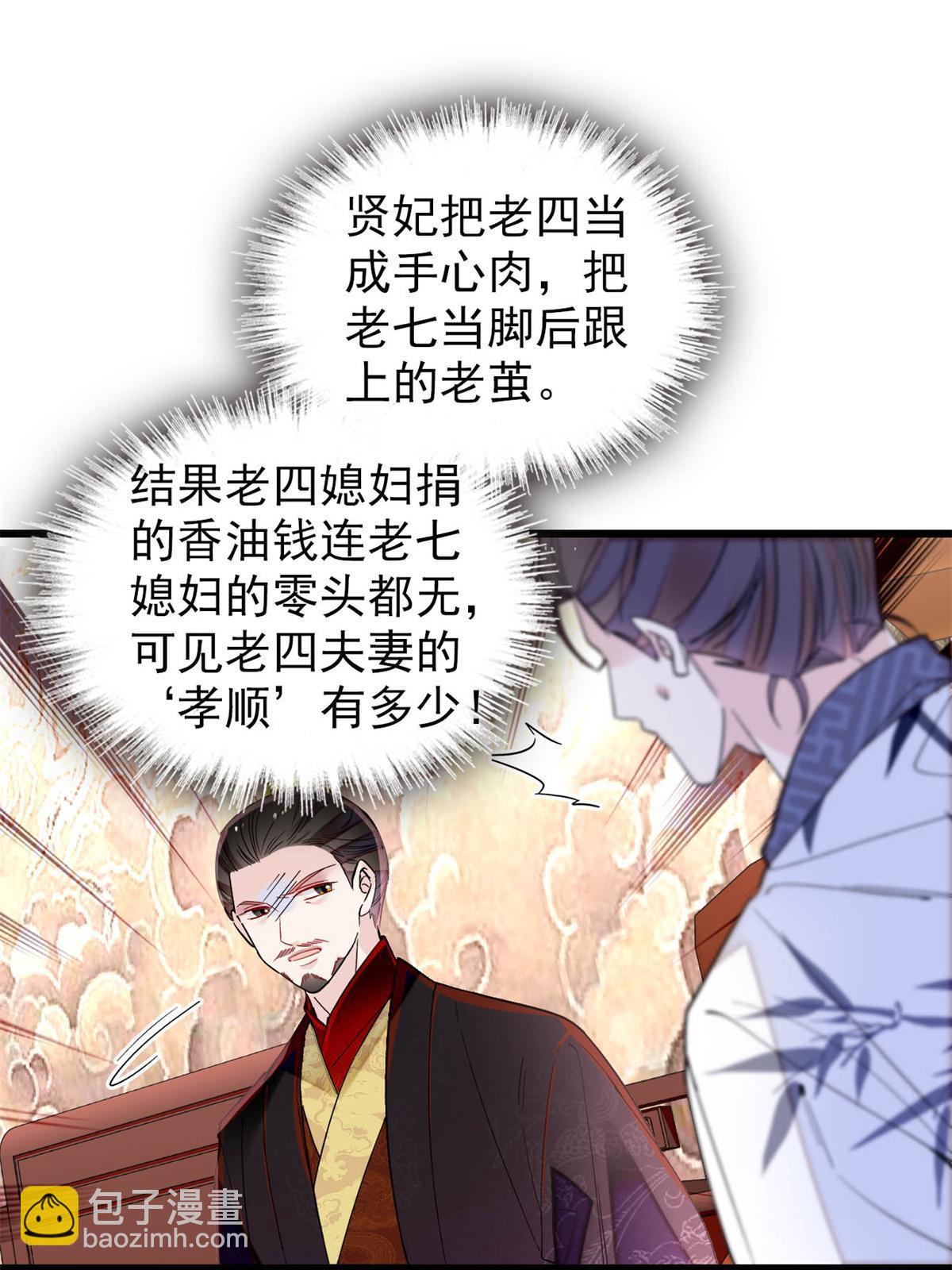 第274话 打入冷宫6