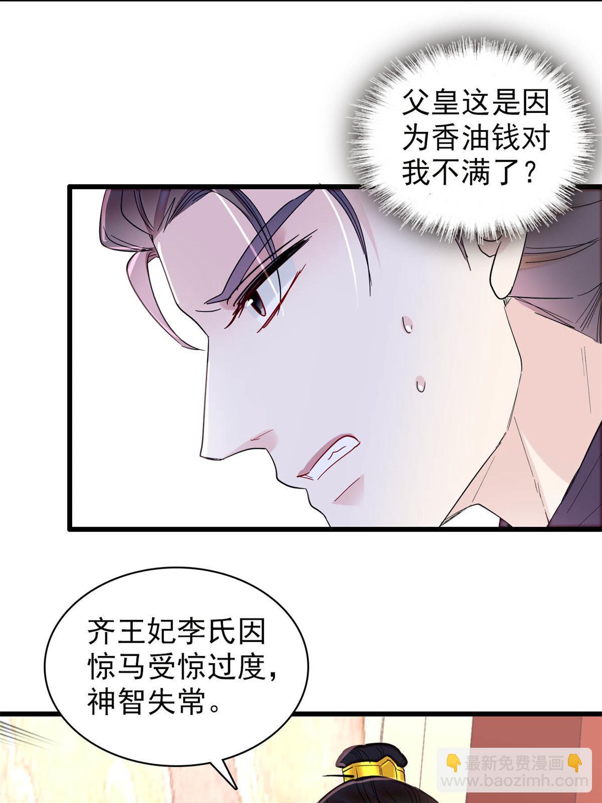 第274话 打入冷宫7
