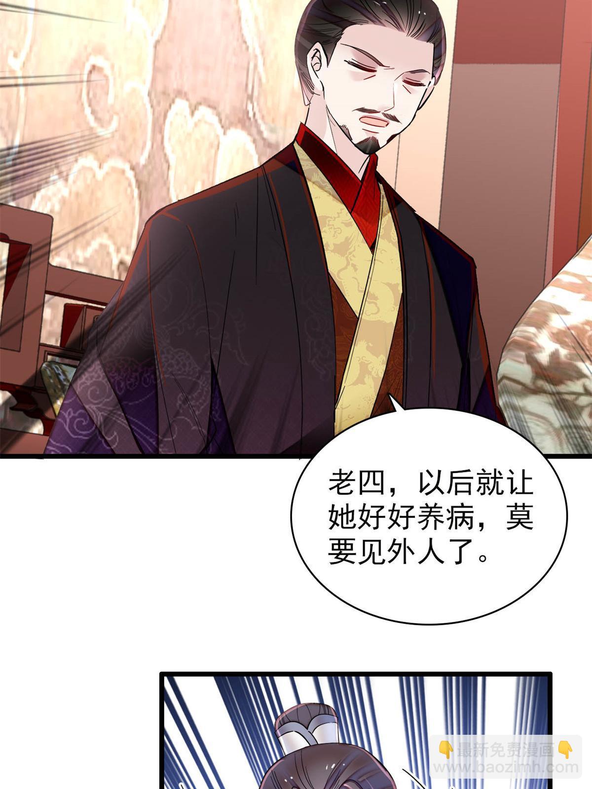 第274话 打入冷宫8