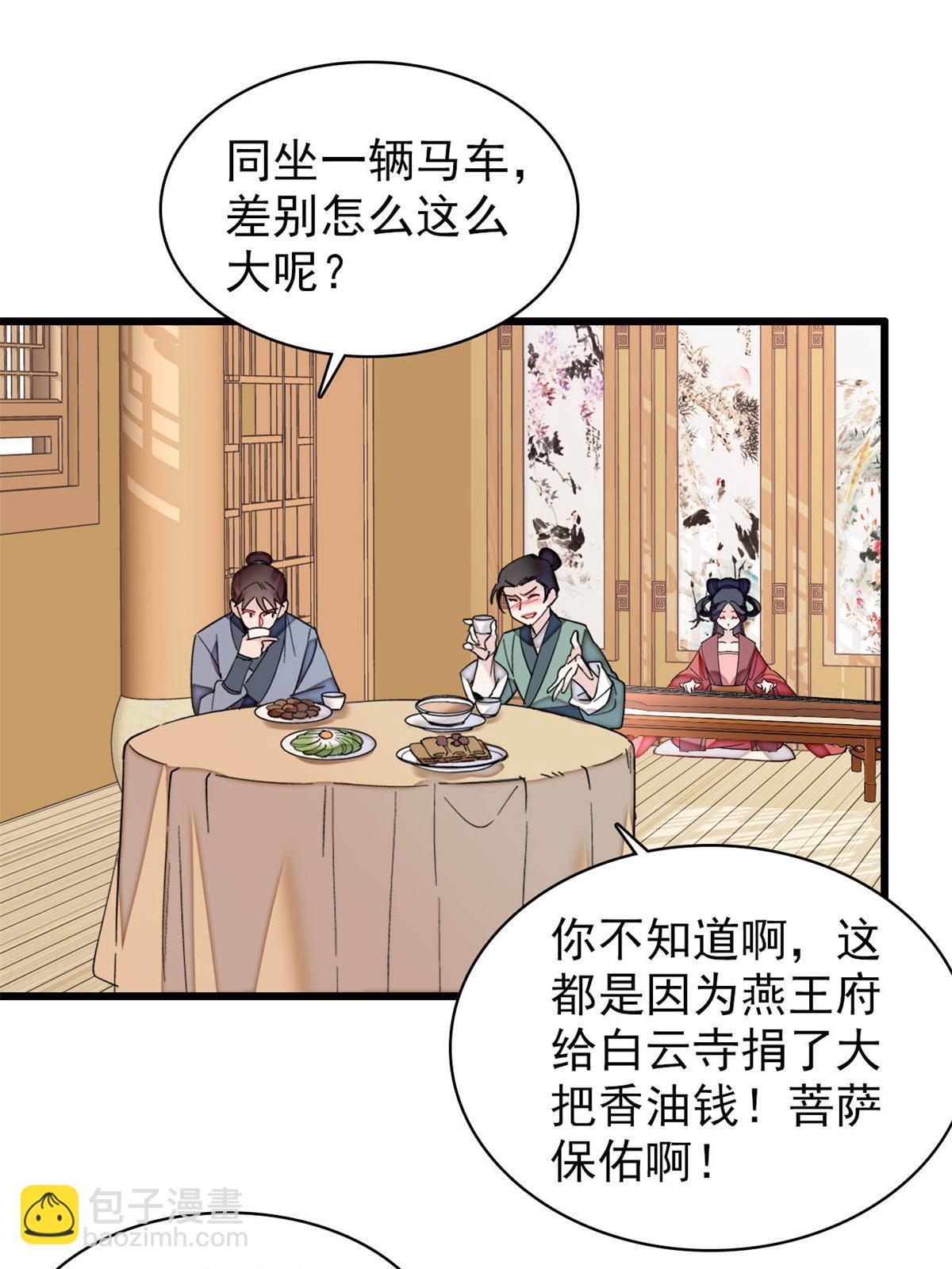 第275话 鲁王的报复10