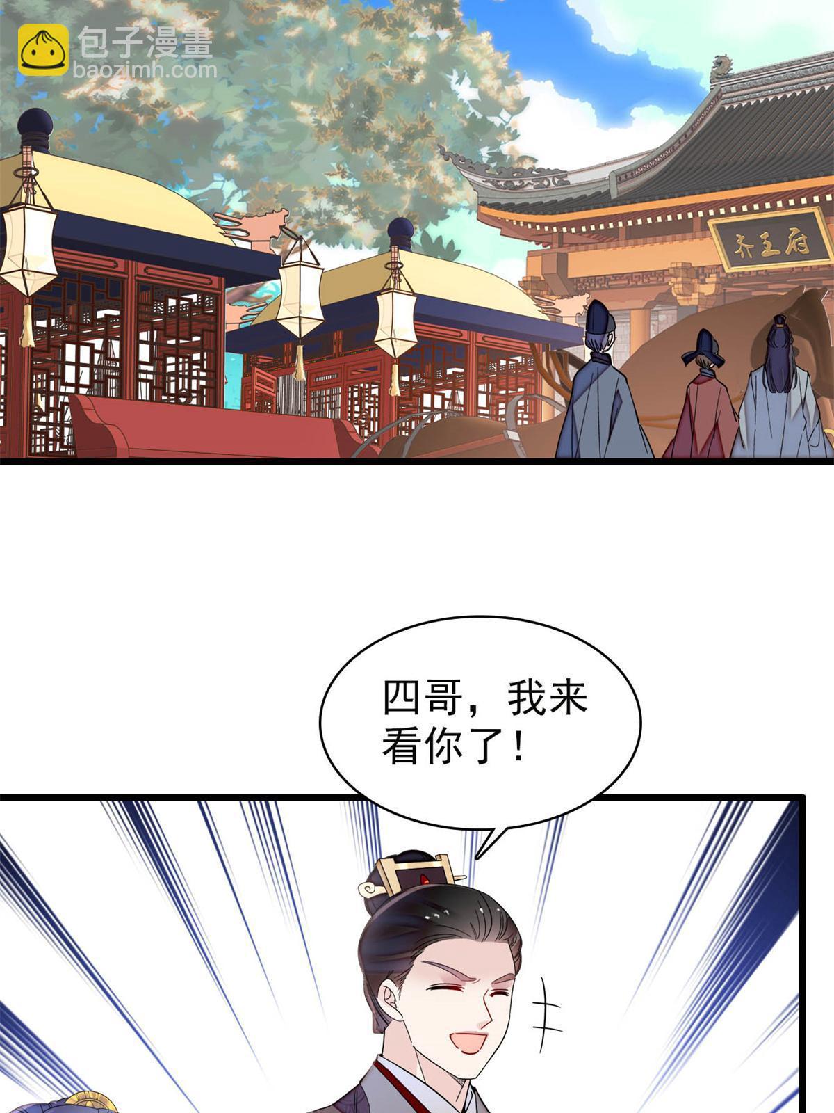 第275话 鲁王的报复12