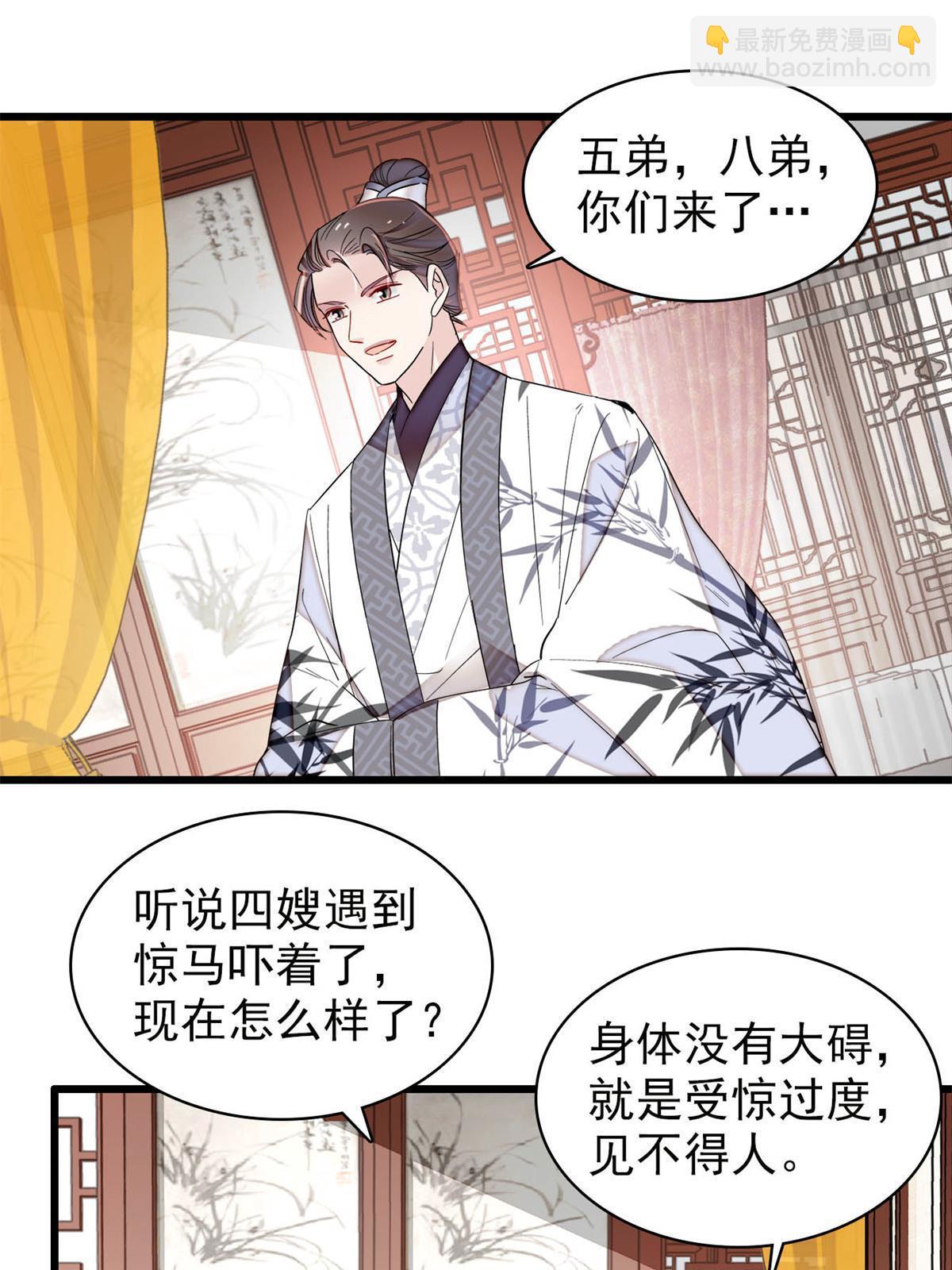 第275话 鲁王的报复14