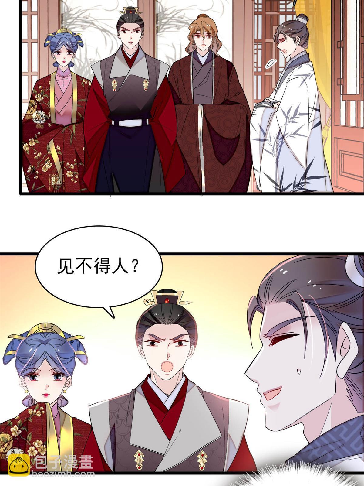 第275话 鲁王的报复15