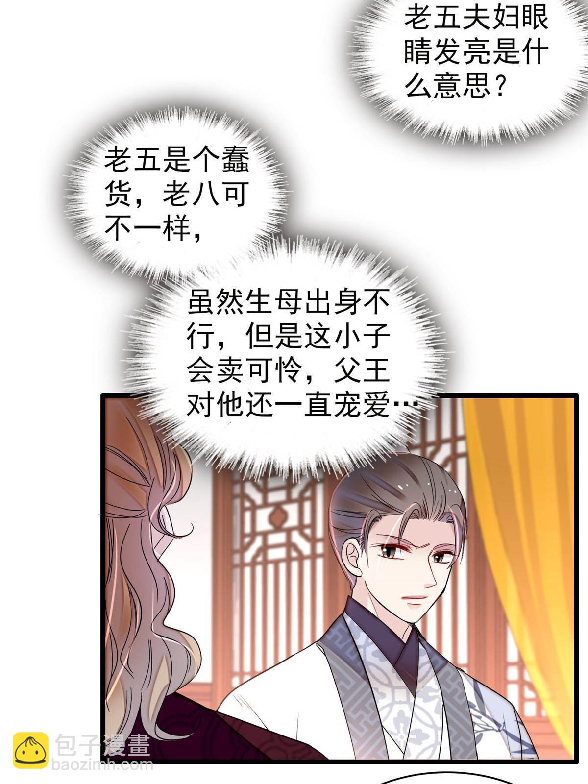 第275话 鲁王的报复16
