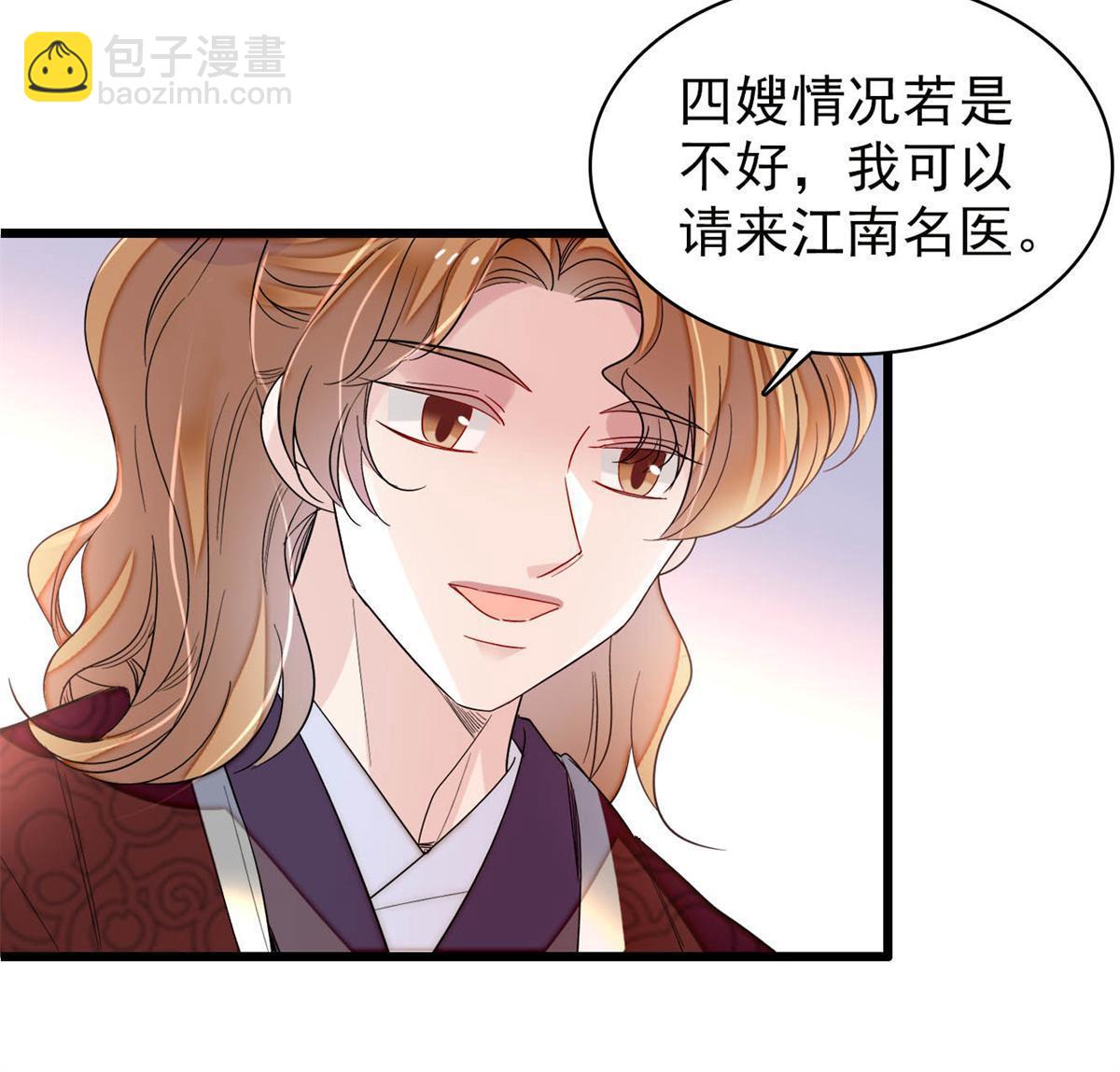 第275话 鲁王的报复17