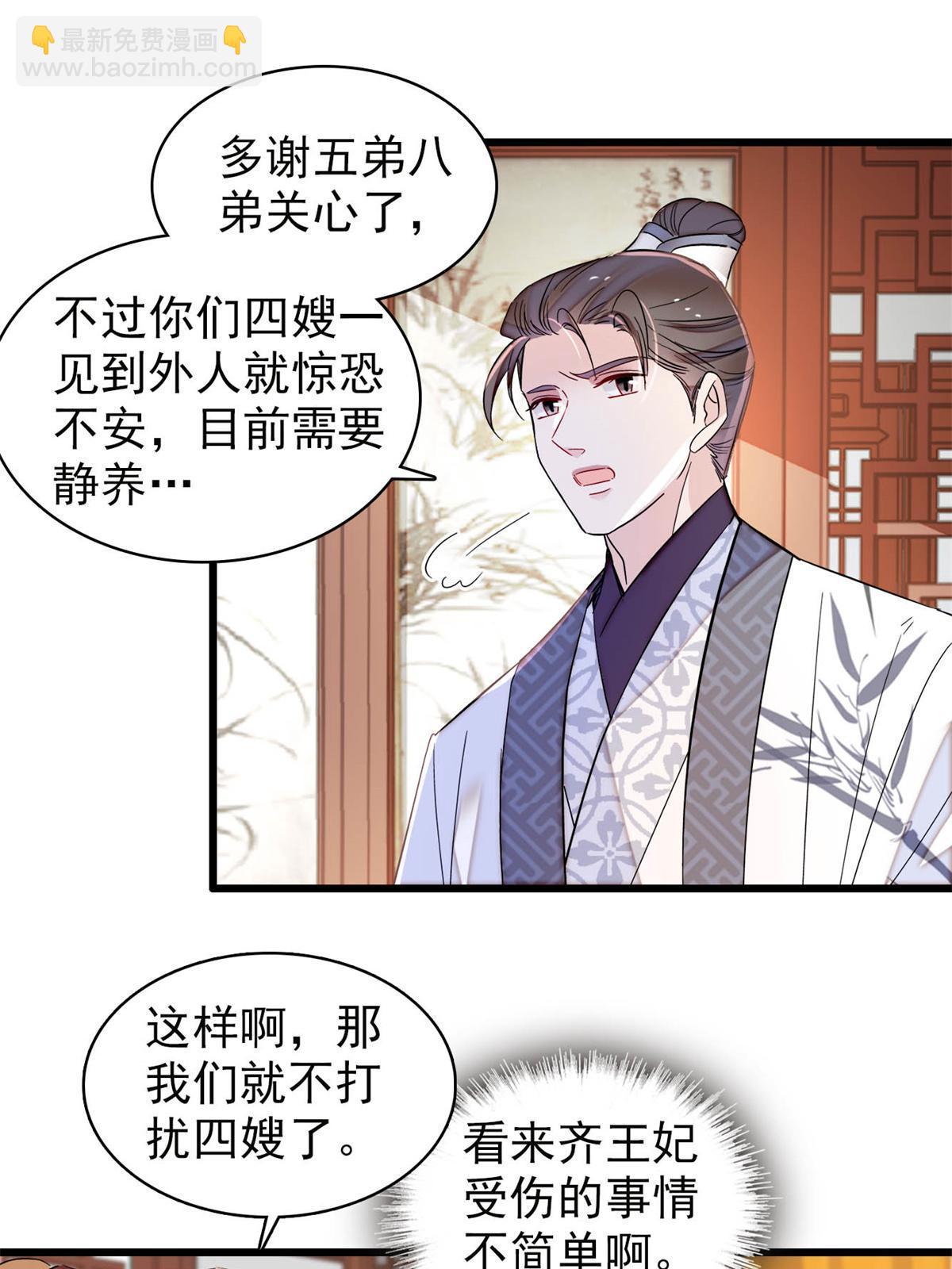 第275话 鲁王的报复18