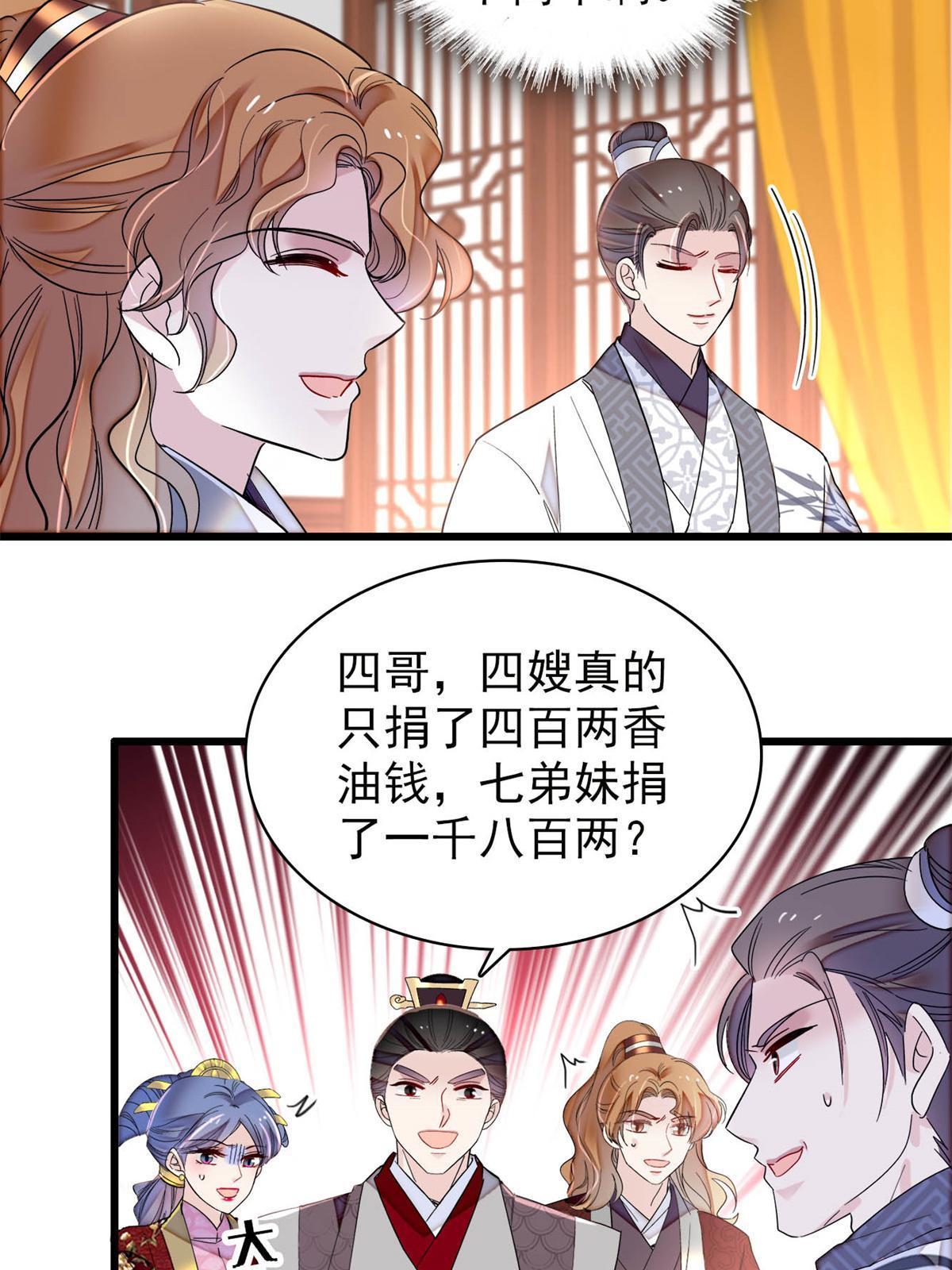 第275话 鲁王的报复19