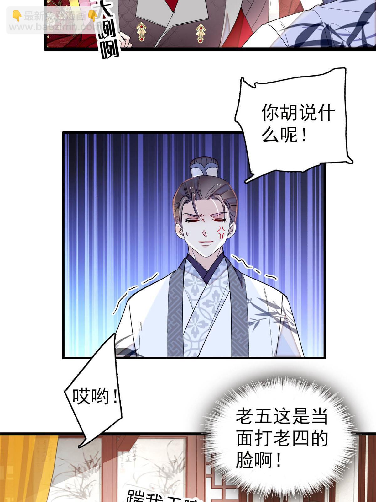 第275话 鲁王的报复20