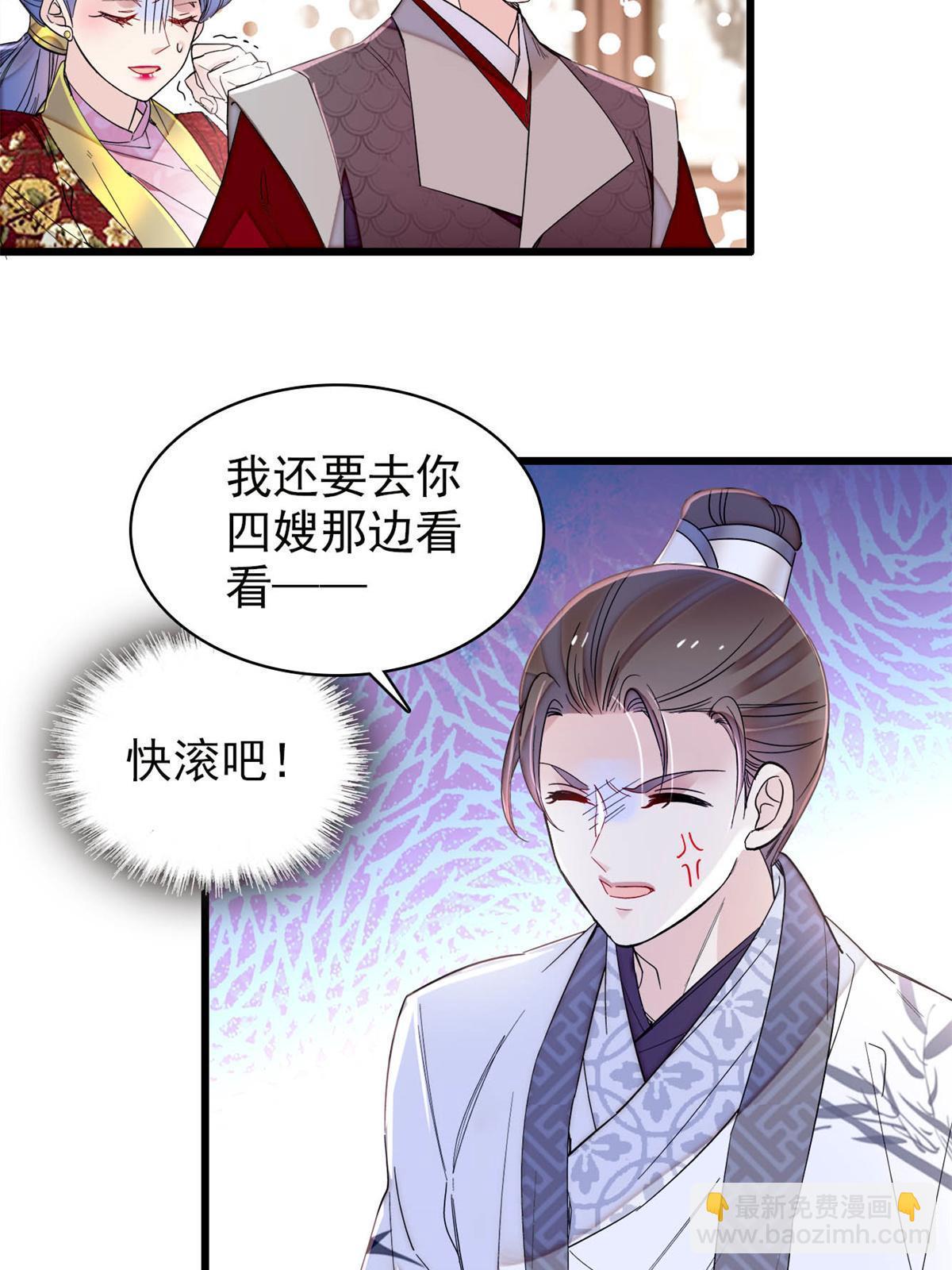 第275话 鲁王的报复23