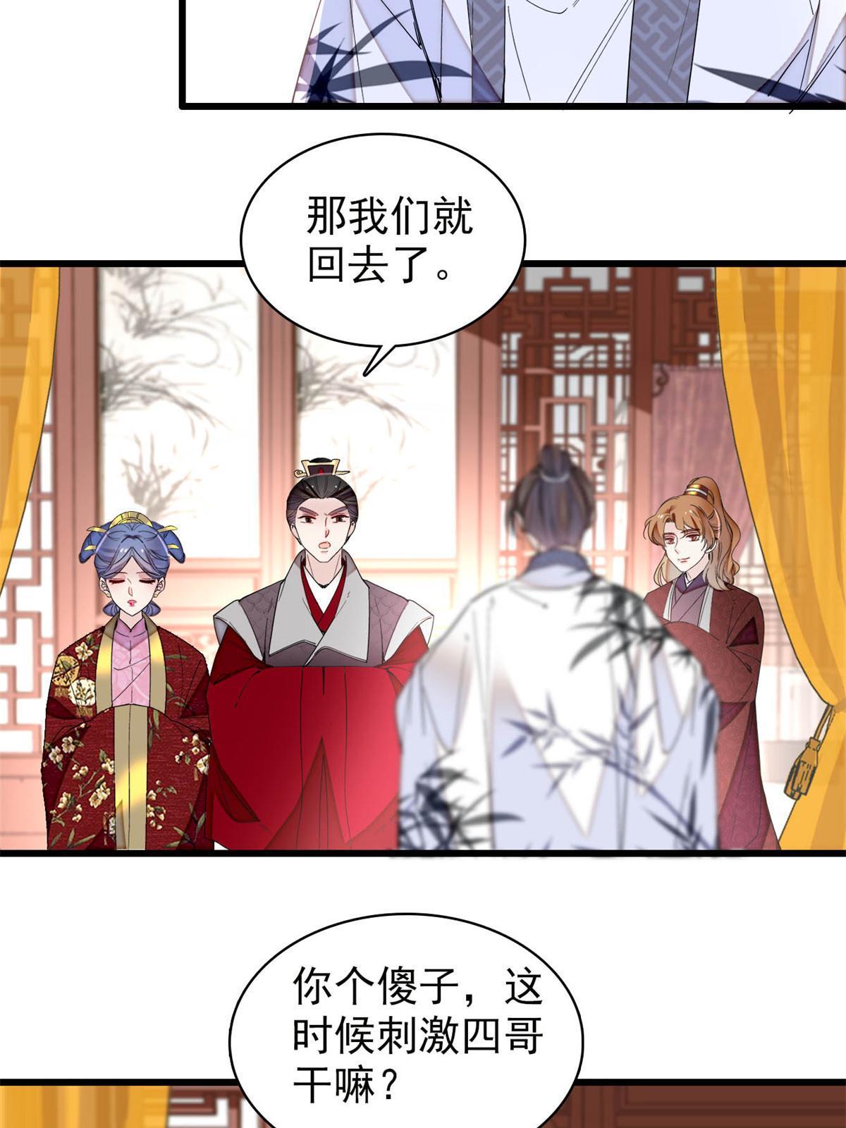 第275话 鲁王的报复24