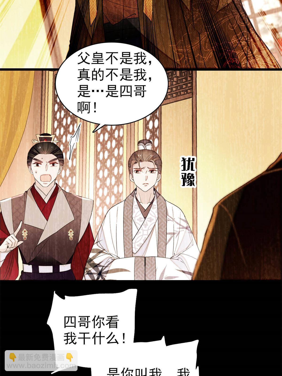 第275话 鲁王的报复28