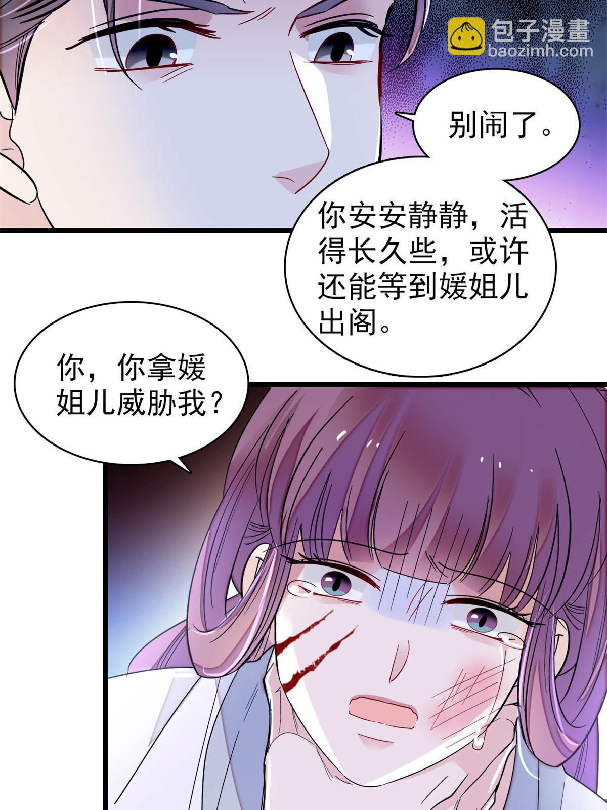 第275话 鲁王的报复3