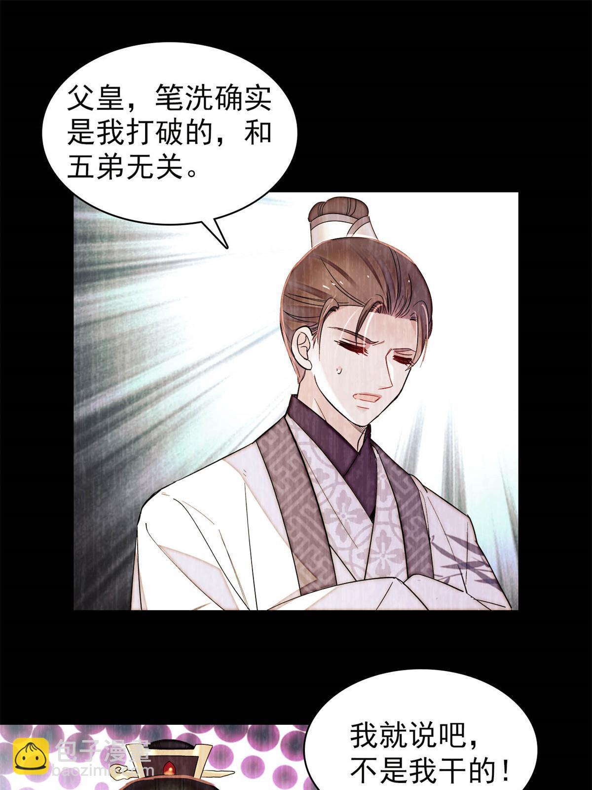 第275话 鲁王的报复30