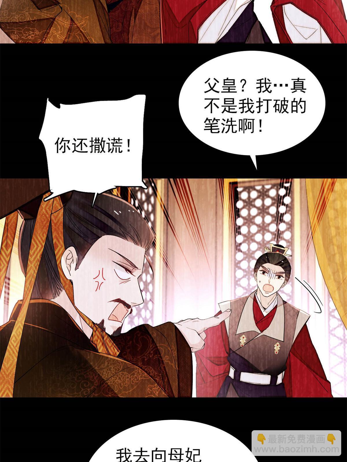 第275话 鲁王的报复32