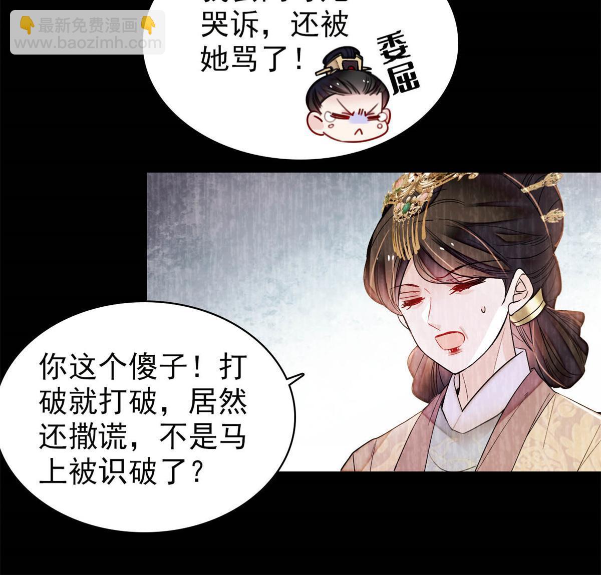 第275话 鲁王的报复33