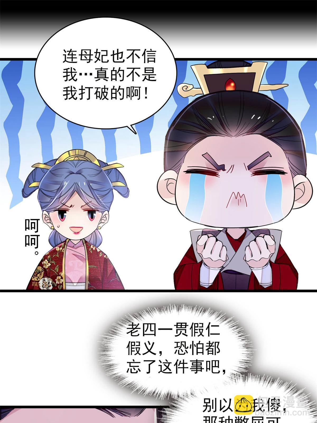 第275话 鲁王的报复34