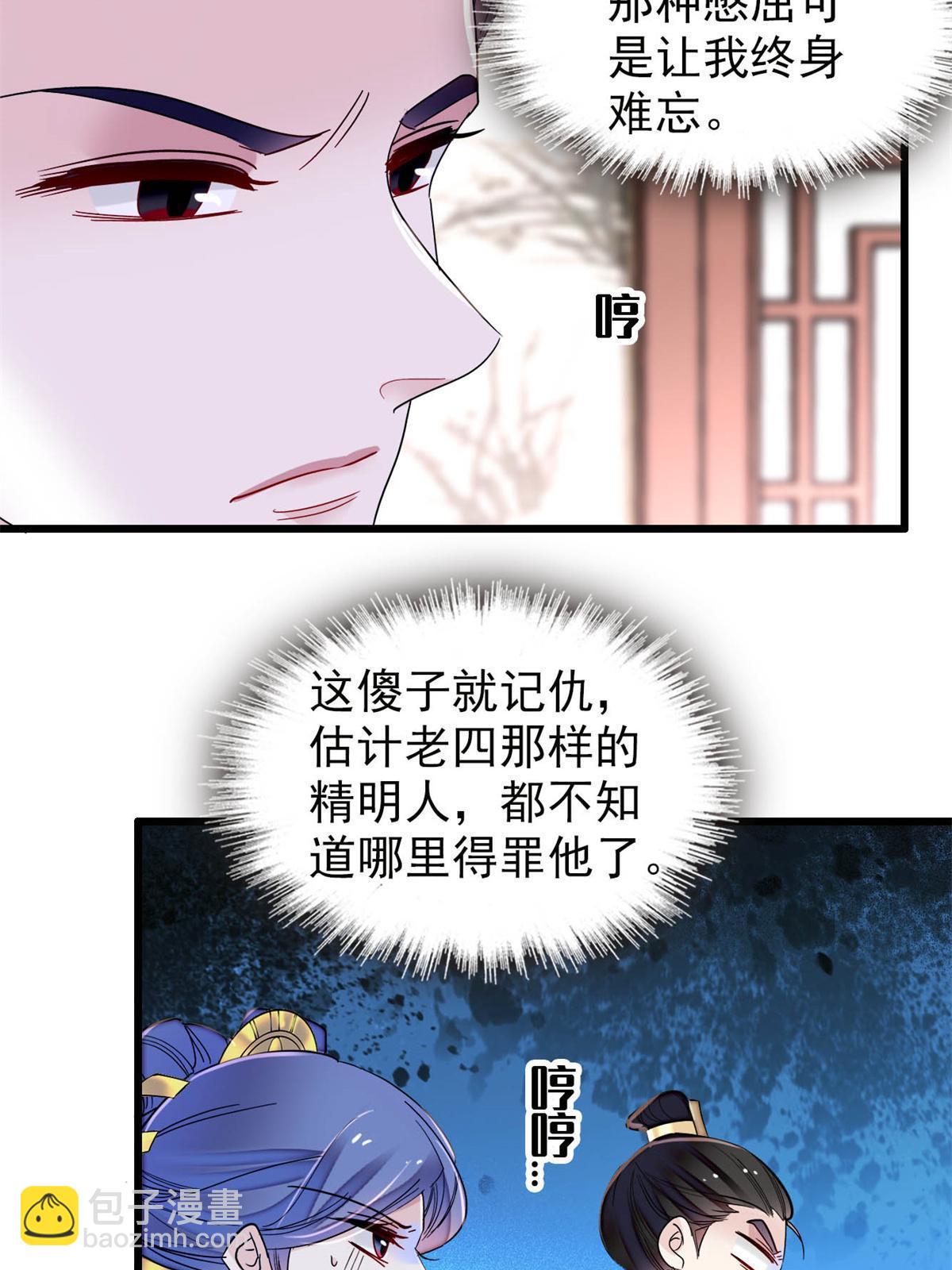 第275话 鲁王的报复35