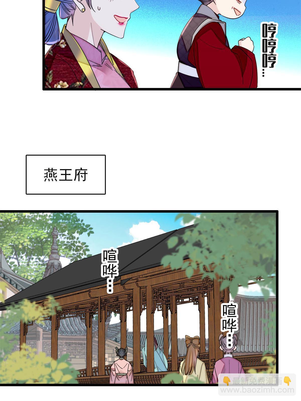 第275话 鲁王的报复36