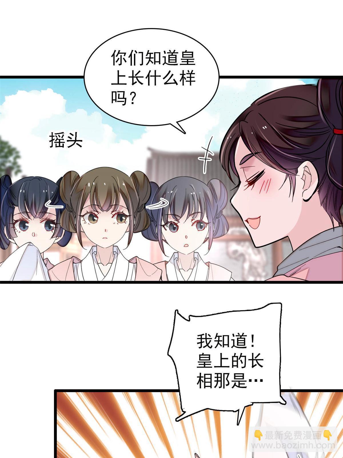 第275话 鲁王的报复38