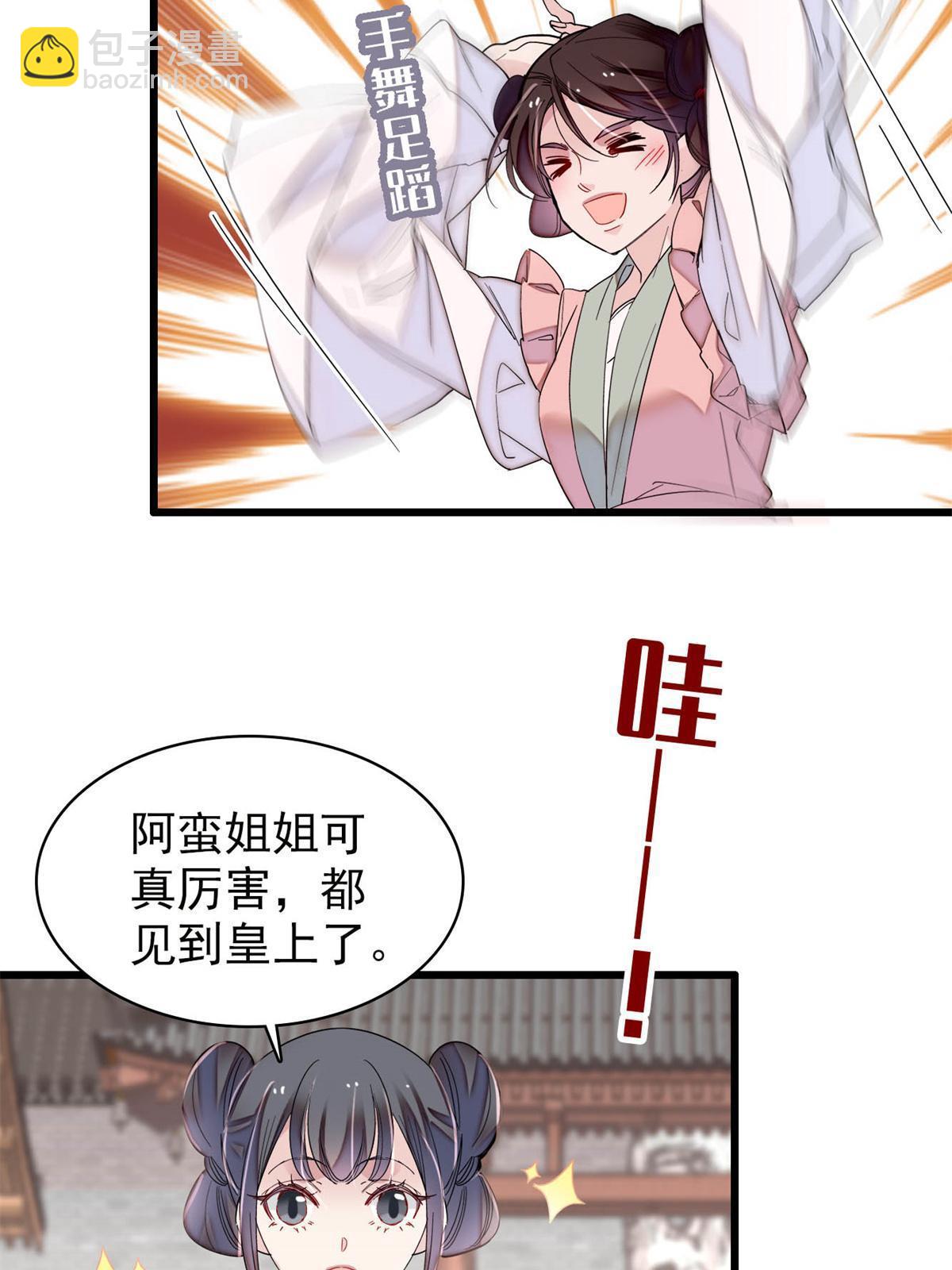 第275话 鲁王的报复39