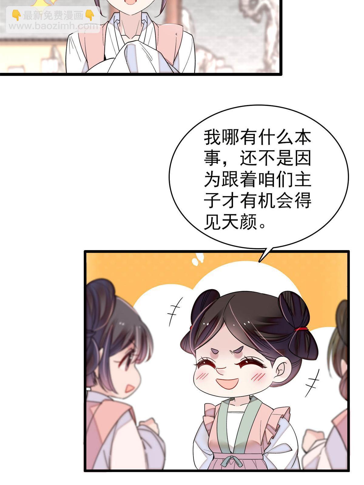 第275话 鲁王的报复40