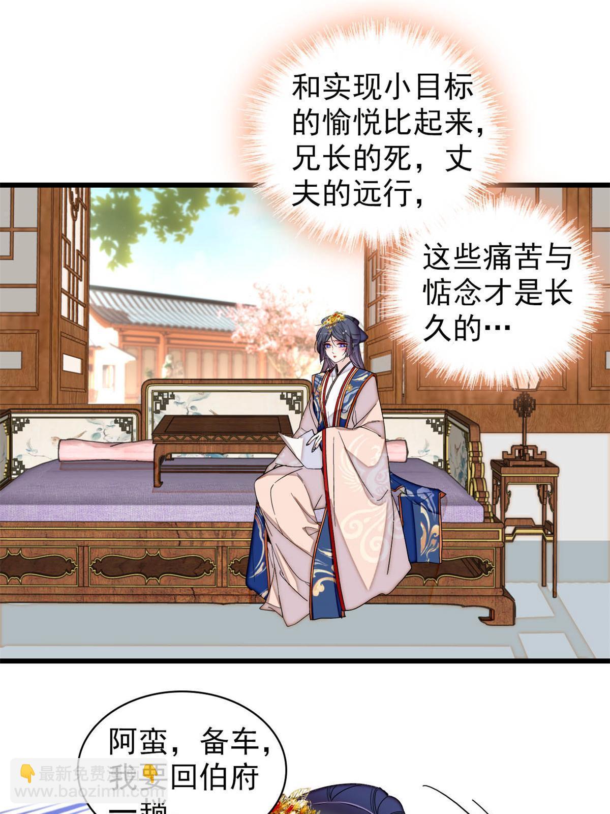 第275话 鲁王的报复42