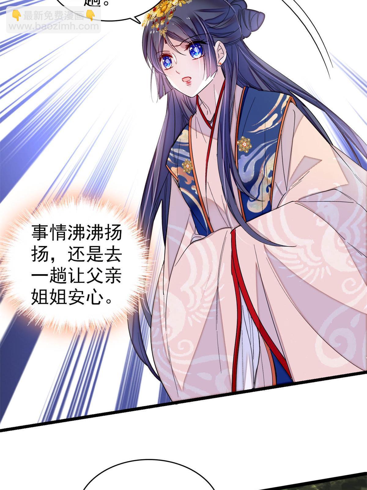 第275话 鲁王的报复43