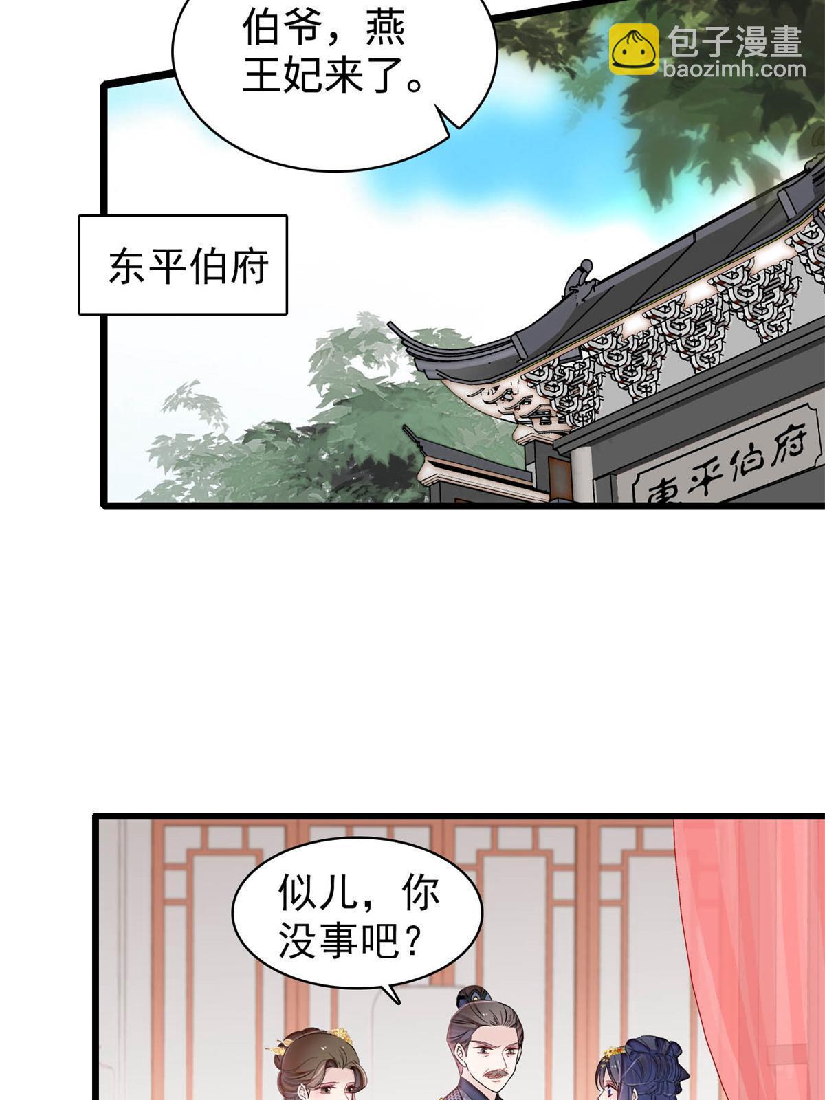 第275话 鲁王的报复44