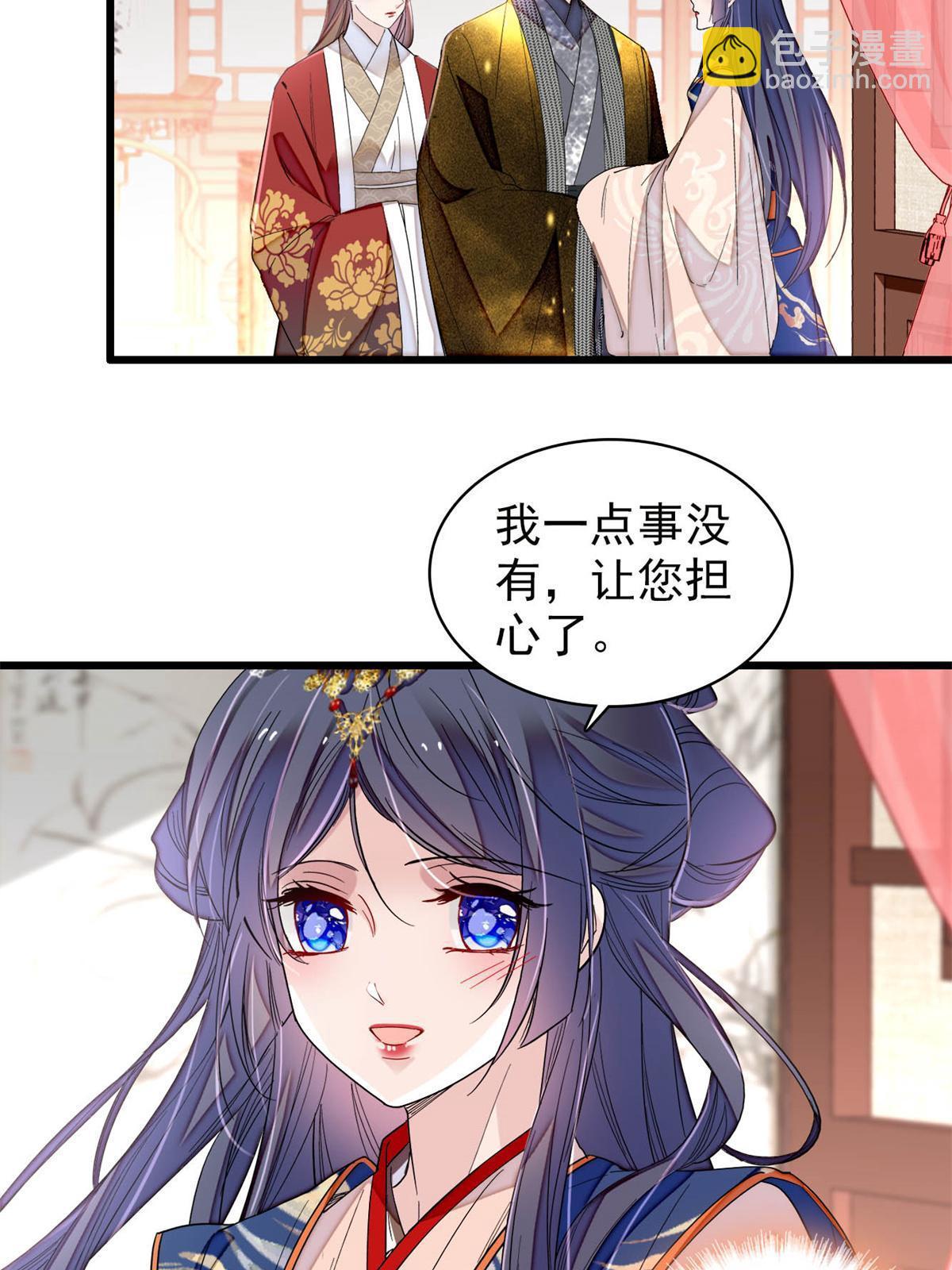 第275话 鲁王的报复45