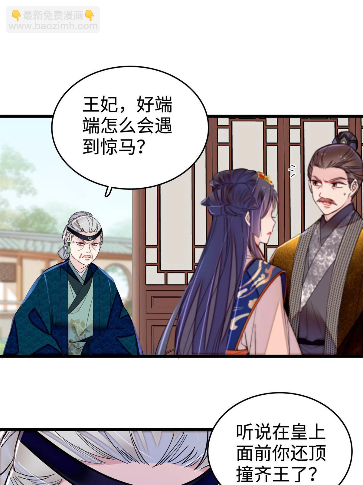 第275话 鲁王的报复47