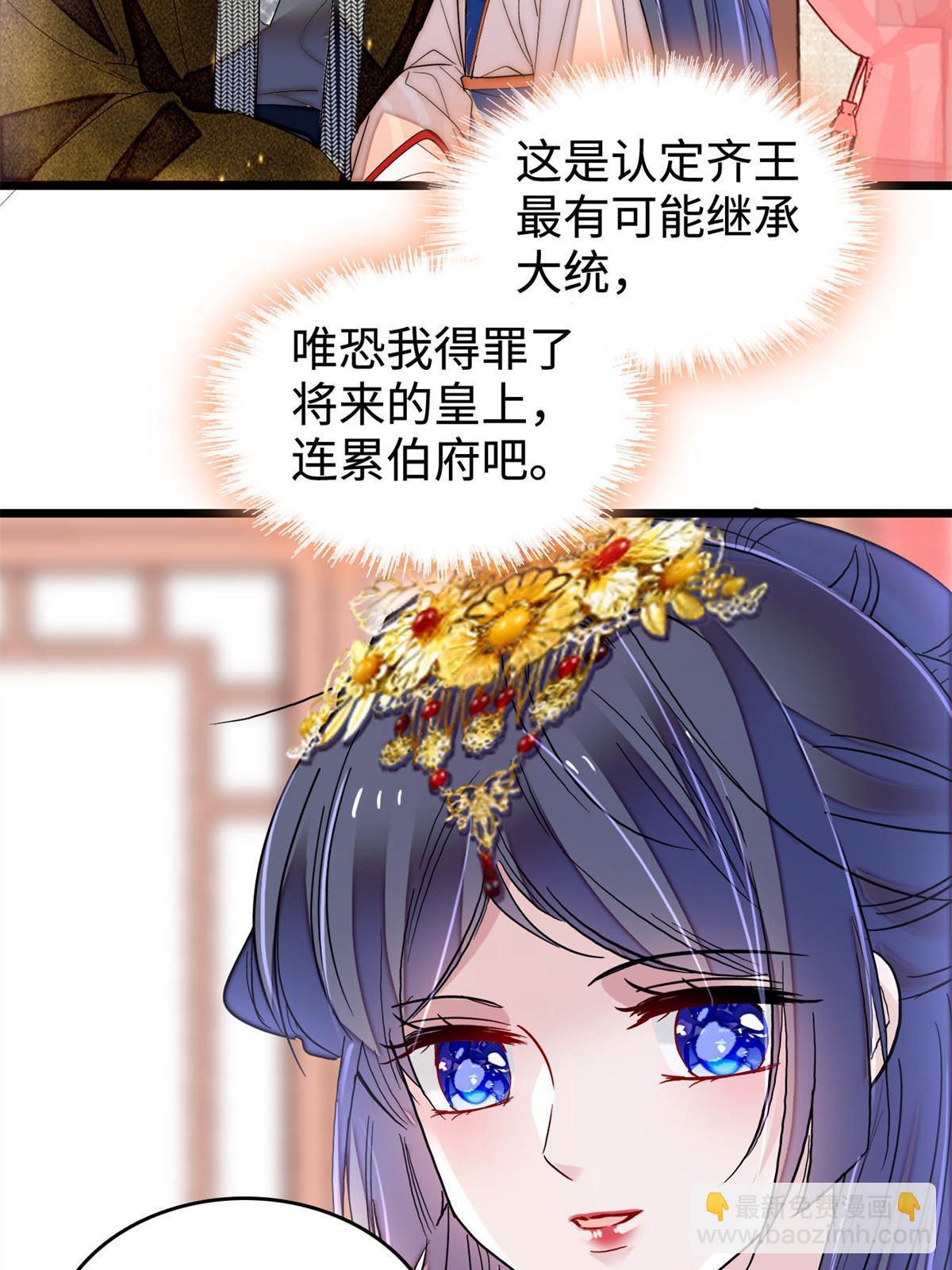 第275话 鲁王的报复49