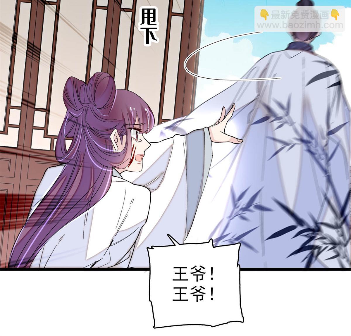 第275话 鲁王的报复5