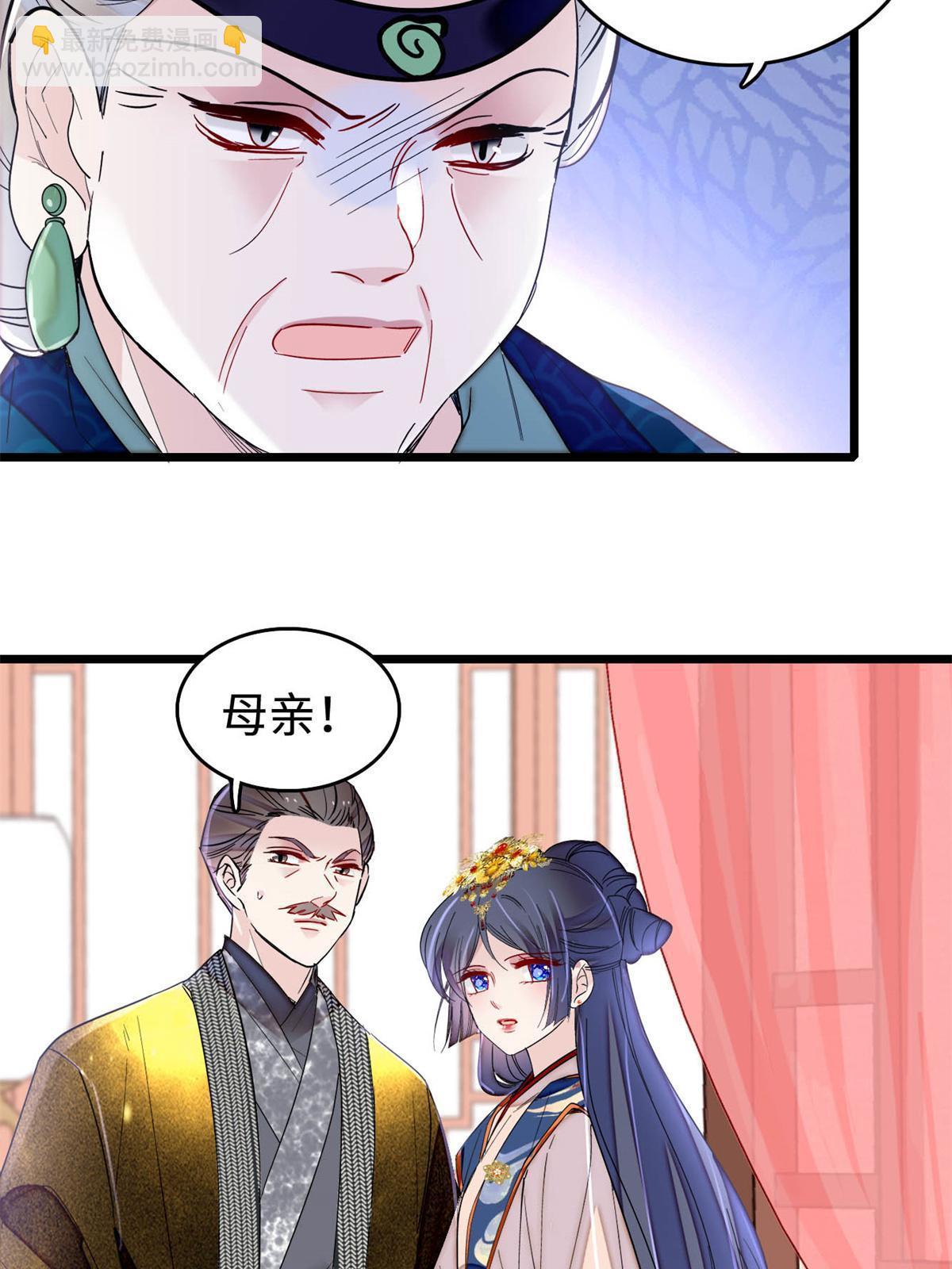 第275话 鲁王的报复52
